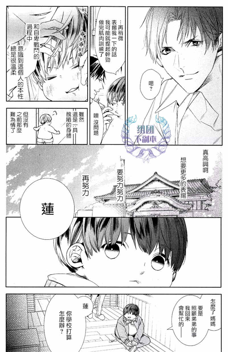 《阿比留君所不知道的事》漫画最新章节 第2话 免费下拉式在线观看章节第【11】张图片