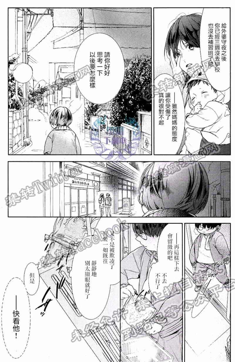 《阿比留君所不知道的事》漫画最新章节 第2话 免费下拉式在线观看章节第【12】张图片