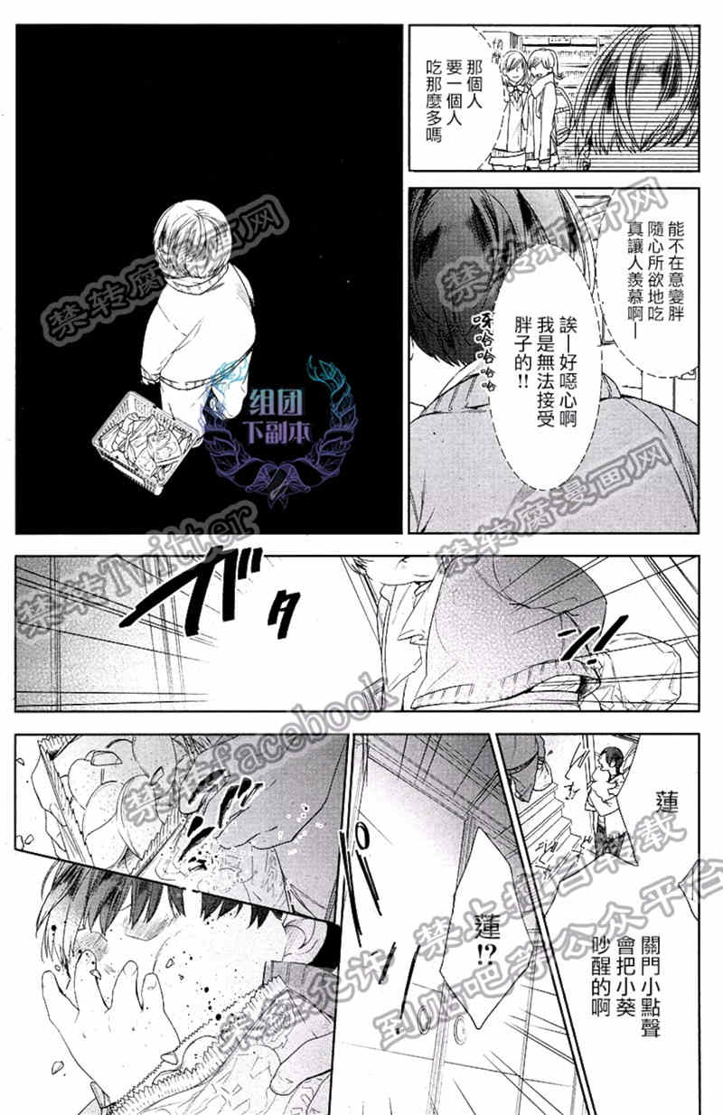 《阿比留君所不知道的事》漫画最新章节 第2话 免费下拉式在线观看章节第【13】张图片