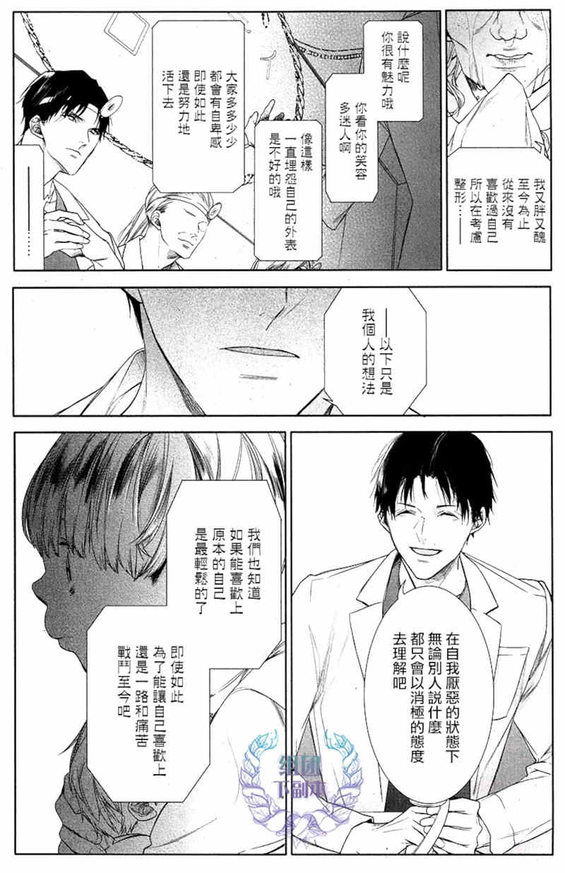 《阿比留君所不知道的事》漫画最新章节 第2话 免费下拉式在线观看章节第【16】张图片