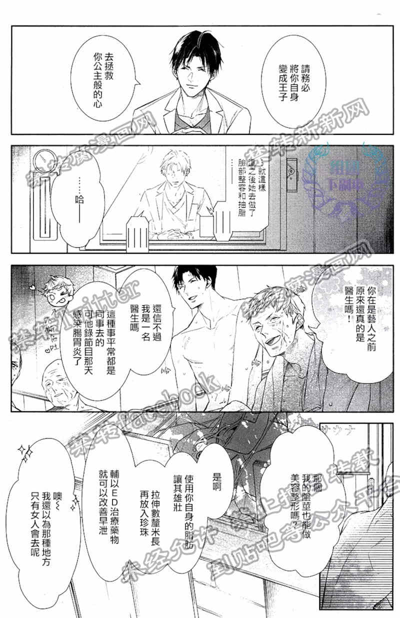 《阿比留君所不知道的事》漫画最新章节 第2话 免费下拉式在线观看章节第【18】张图片