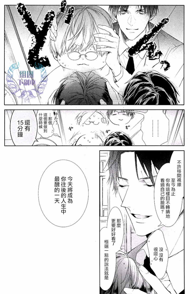 《阿比留君所不知道的事》漫画最新章节 第2话 免费下拉式在线观看章节第【1】张图片