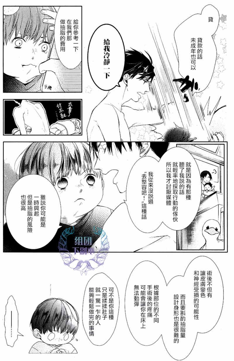 《阿比留君所不知道的事》漫画最新章节 第2话 免费下拉式在线观看章节第【20】张图片