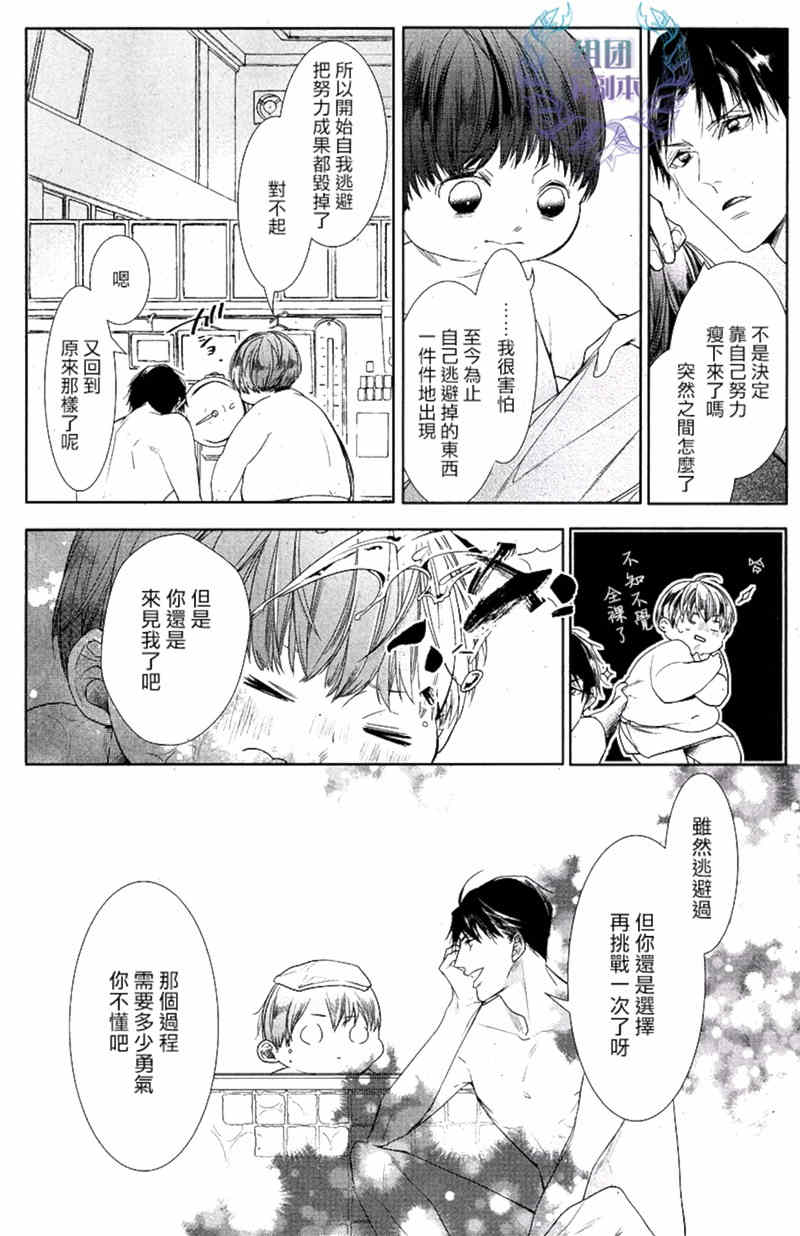 《阿比留君所不知道的事》漫画最新章节 第2话 免费下拉式在线观看章节第【21】张图片