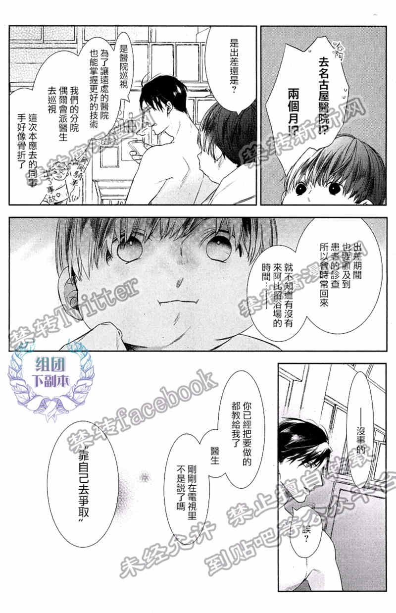 《阿比留君所不知道的事》漫画最新章节 第2话 免费下拉式在线观看章节第【23】张图片