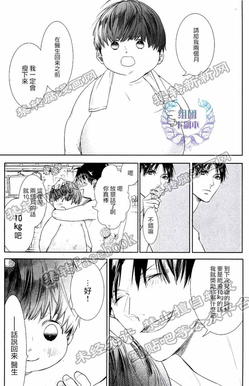 《阿比留君所不知道的事》漫画最新章节 第2话 免费下拉式在线观看章节第【24】张图片