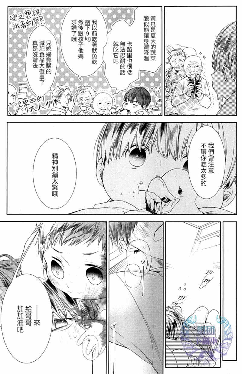 《阿比留君所不知道的事》漫画最新章节 第2话 免费下拉式在线观看章节第【26】张图片