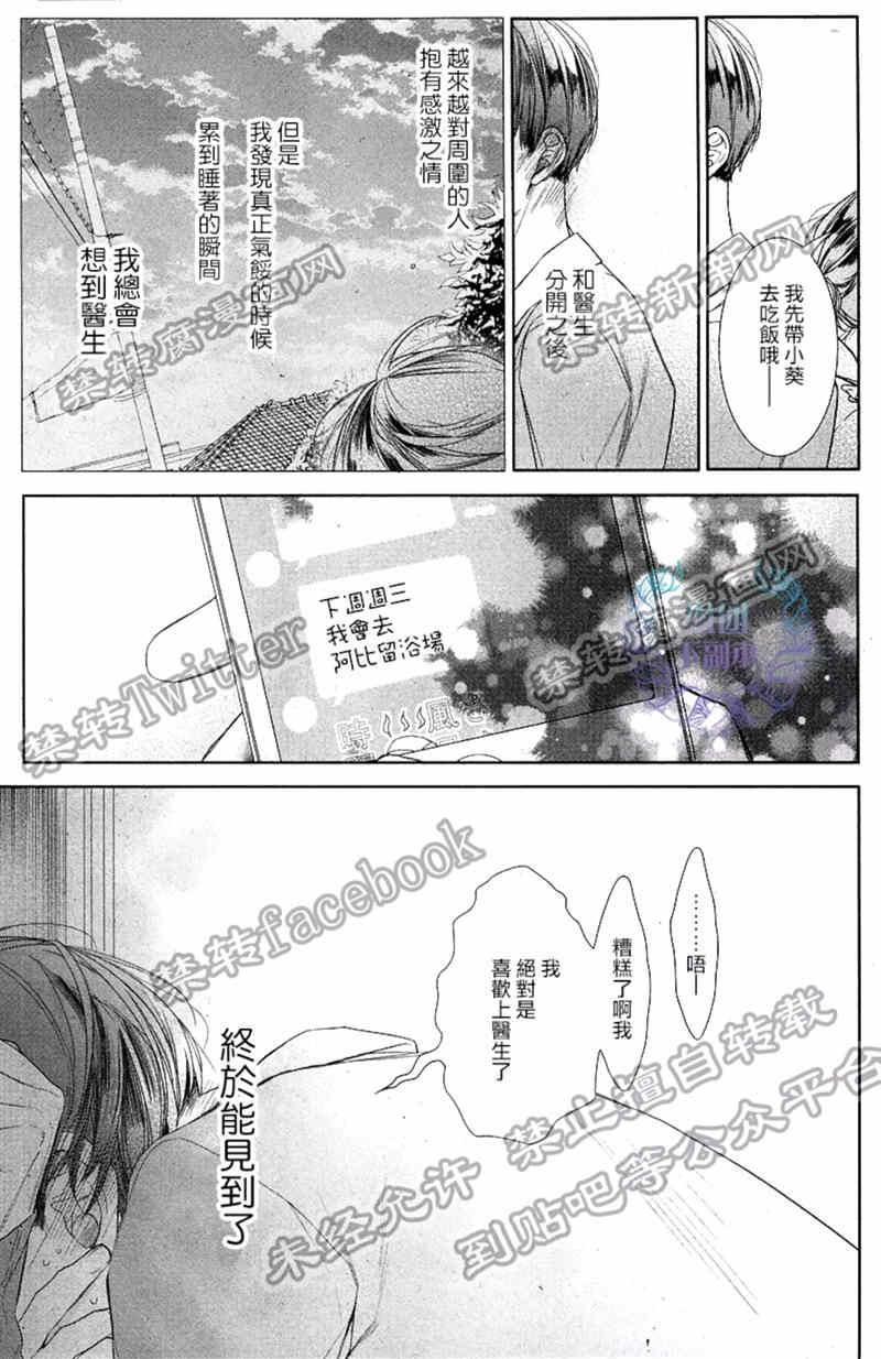 《阿比留君所不知道的事》漫画最新章节 第2话 免费下拉式在线观看章节第【28】张图片