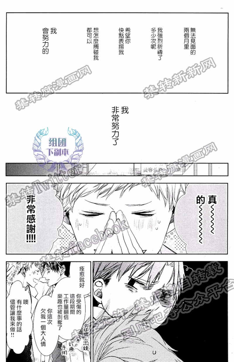 《阿比留君所不知道的事》漫画最新章节 第2话 免费下拉式在线观看章节第【29】张图片