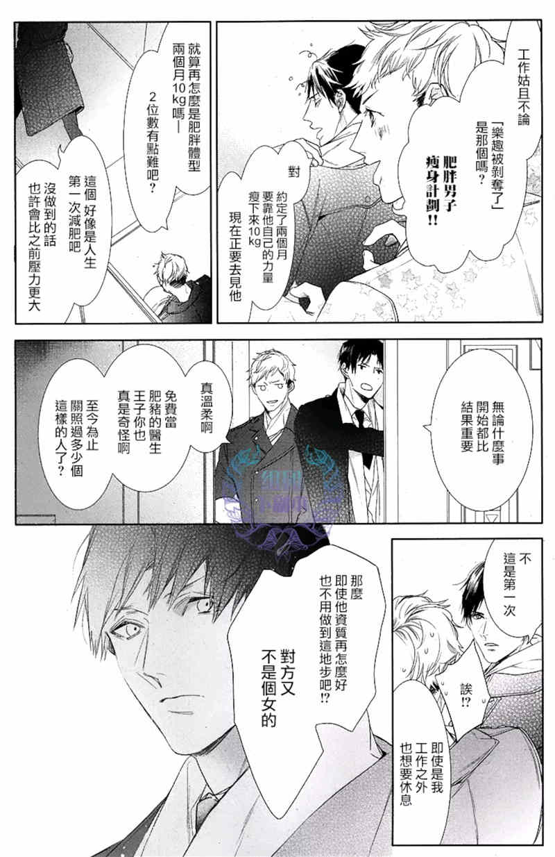 《阿比留君所不知道的事》漫画最新章节 第2话 免费下拉式在线观看章节第【30】张图片