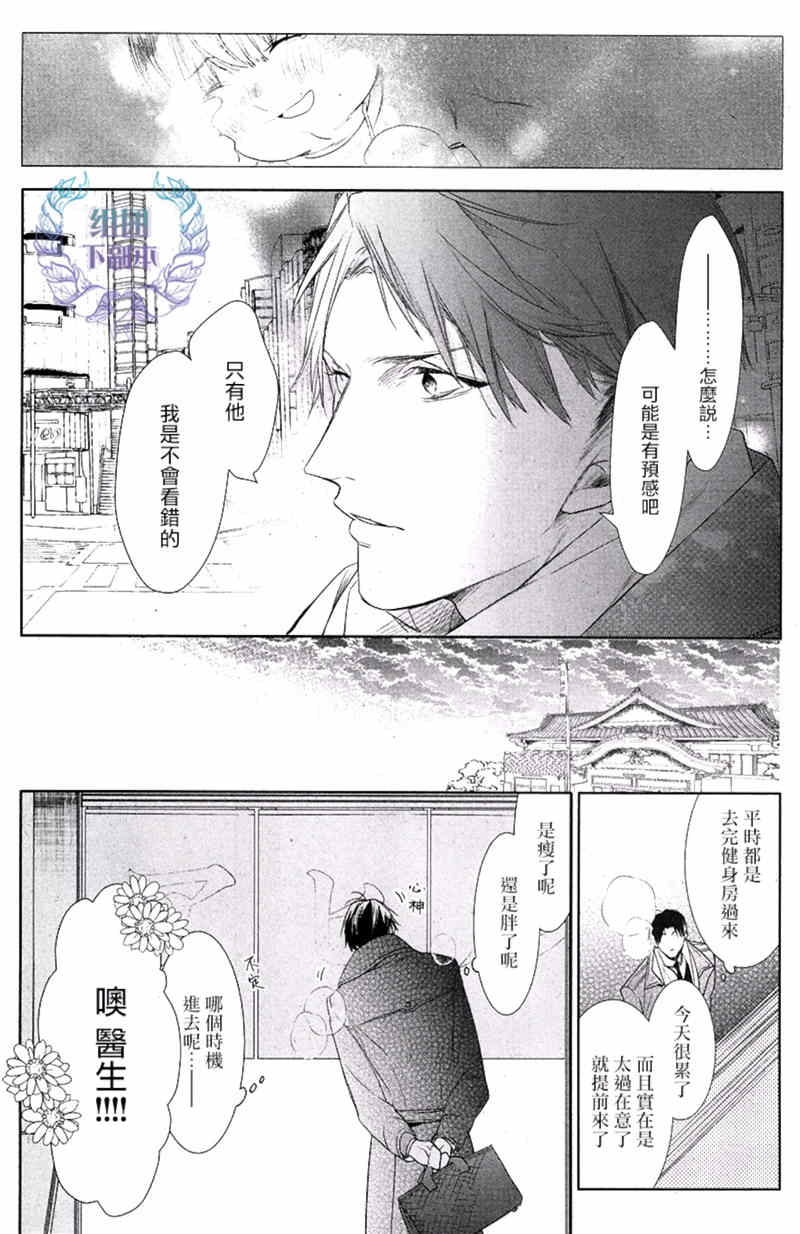 《阿比留君所不知道的事》漫画最新章节 第2话 免费下拉式在线观看章节第【31】张图片