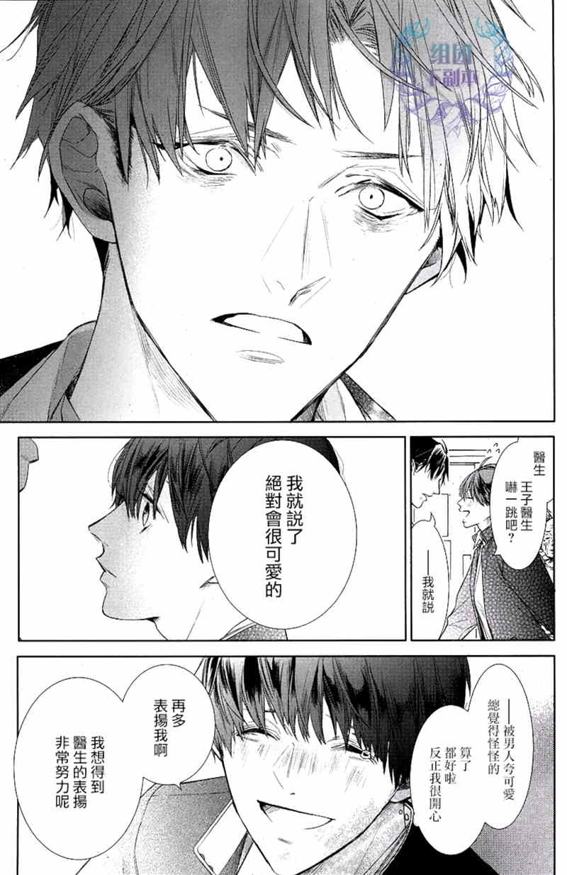 《阿比留君所不知道的事》漫画最新章节 第2话 免费下拉式在线观看章节第【34】张图片