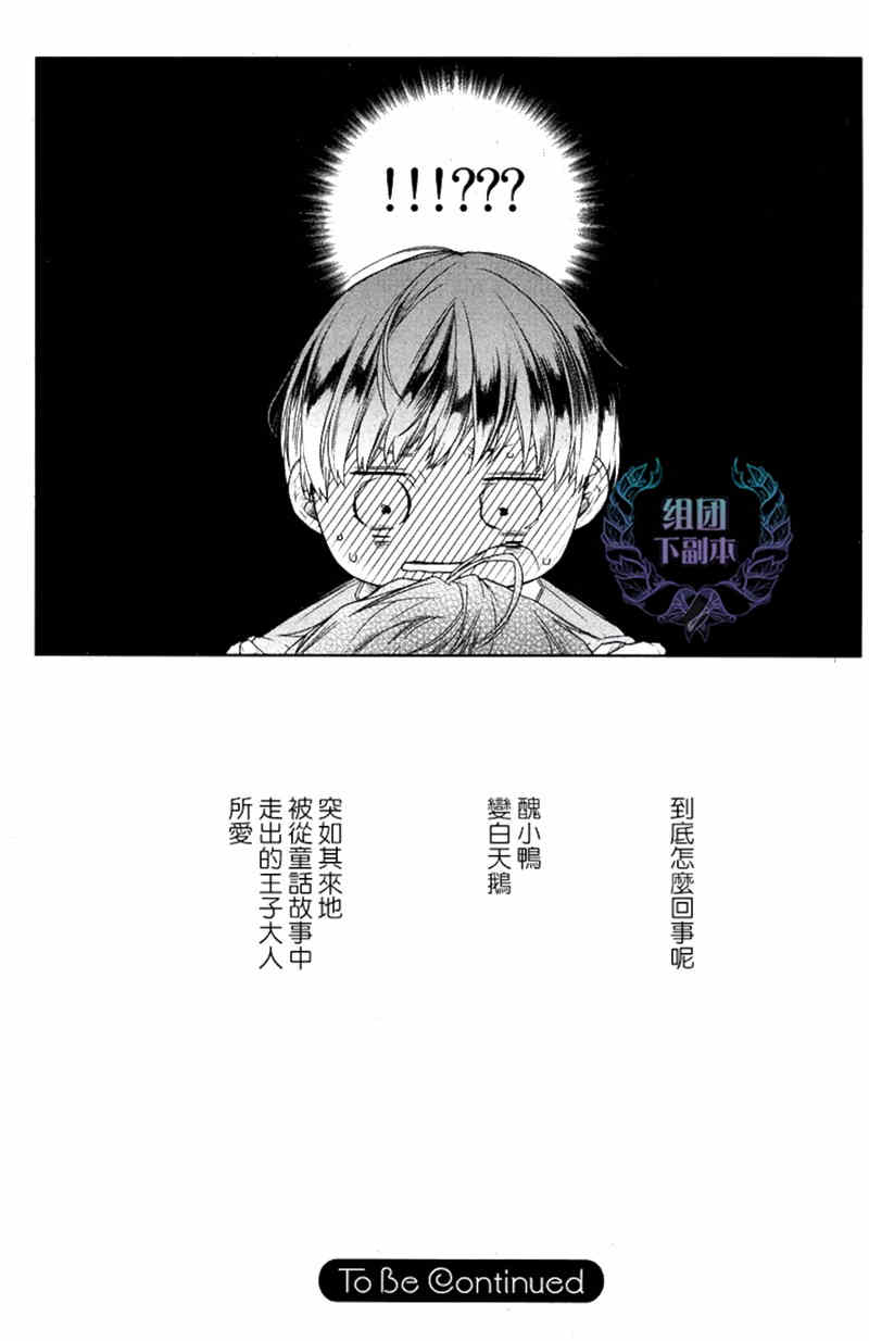 《阿比留君所不知道的事》漫画最新章节 第2话 免费下拉式在线观看章节第【36】张图片