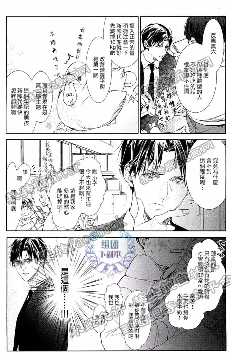 《阿比留君所不知道的事》漫画最新章节 第2话 免费下拉式在线观看章节第【3】张图片