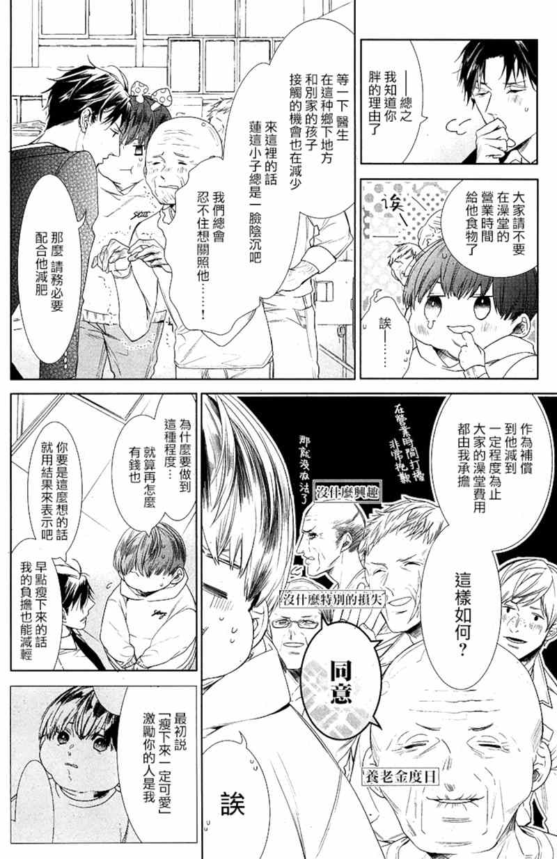 《阿比留君所不知道的事》漫画最新章节 第2话 免费下拉式在线观看章节第【5】张图片