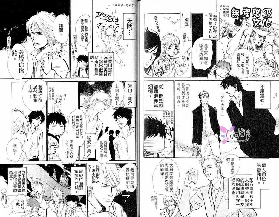 《萌的死角》漫画最新章节 第1话 免费下拉式在线观看章节第【48】张图片