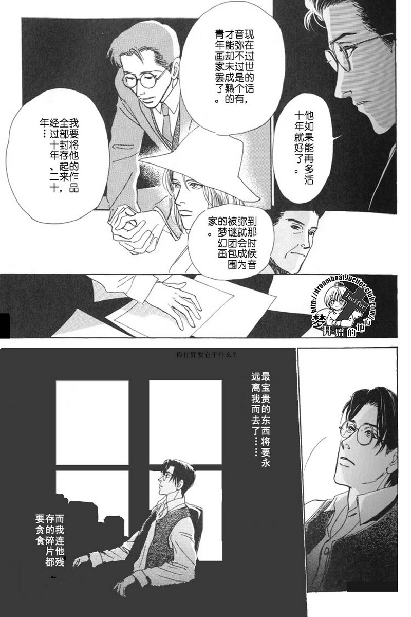 《五个箱子的故事》漫画最新章节 第1卷 免费下拉式在线观看章节第【13】张图片