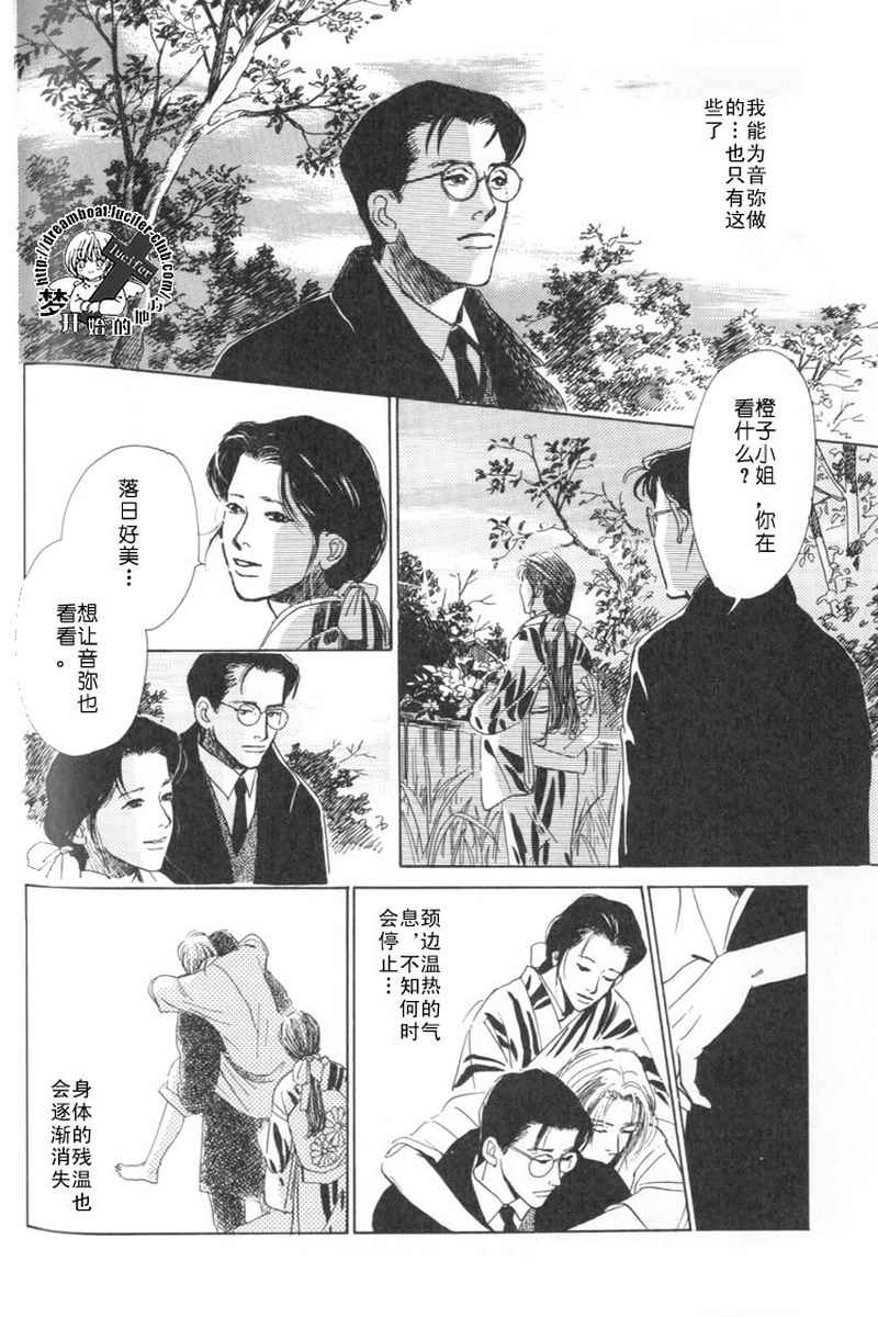 《五个箱子的故事》漫画最新章节 第1卷 免费下拉式在线观看章节第【14】张图片