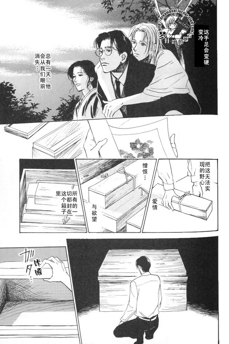 《五个箱子的故事》漫画最新章节 第1卷 免费下拉式在线观看章节第【15】张图片