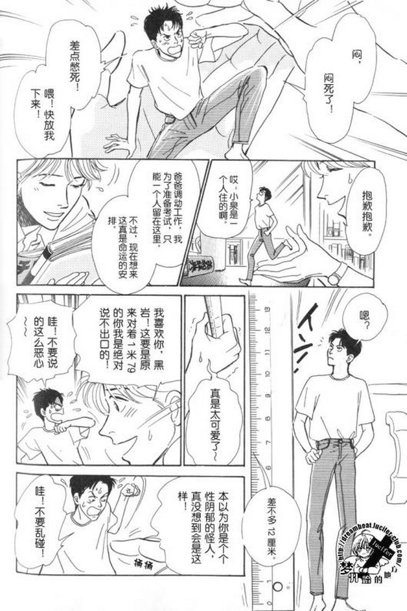 《五个箱子的故事》漫画最新章节 第1卷 免费下拉式在线观看章节第【18】张图片