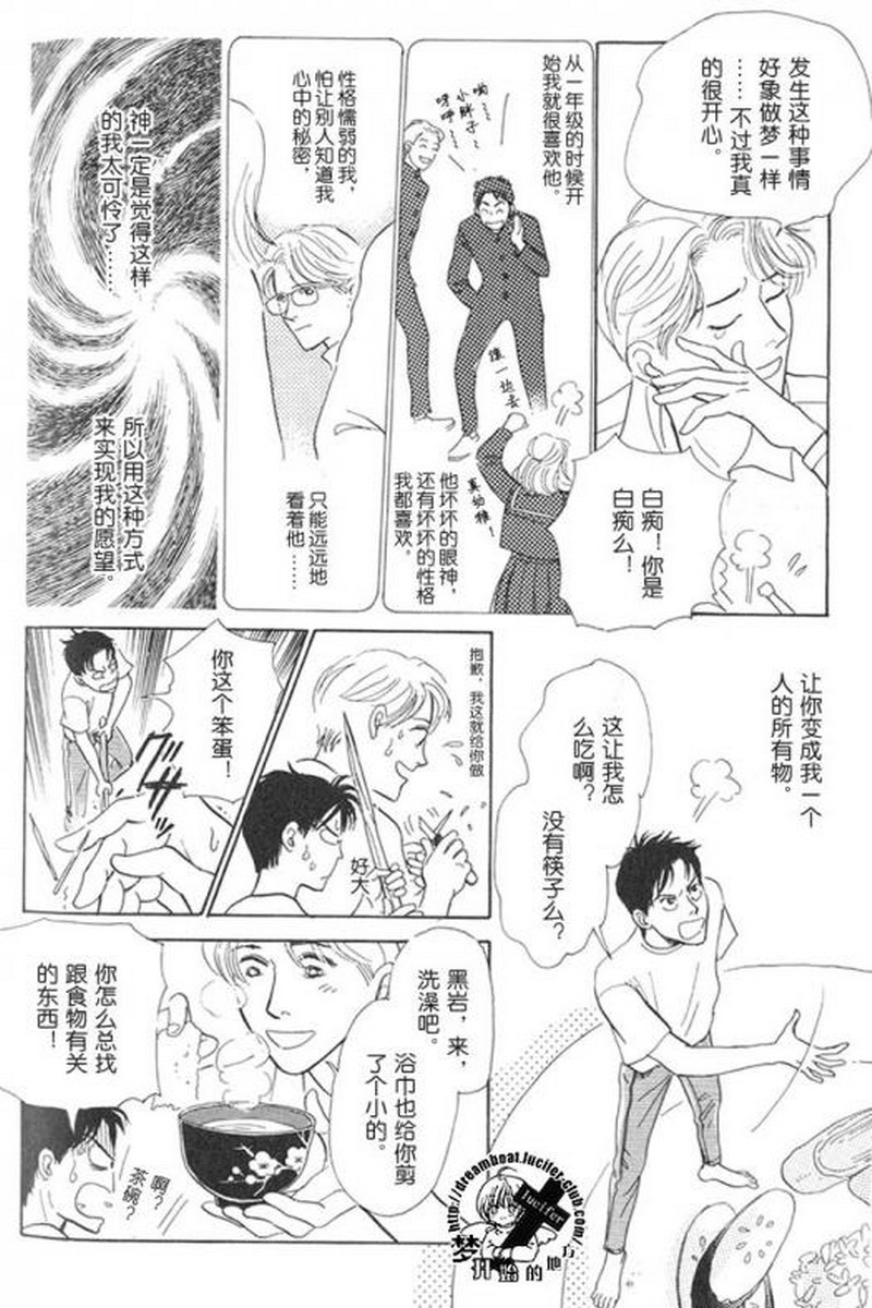 《五个箱子的故事》漫画最新章节 第1卷 免费下拉式在线观看章节第【20】张图片