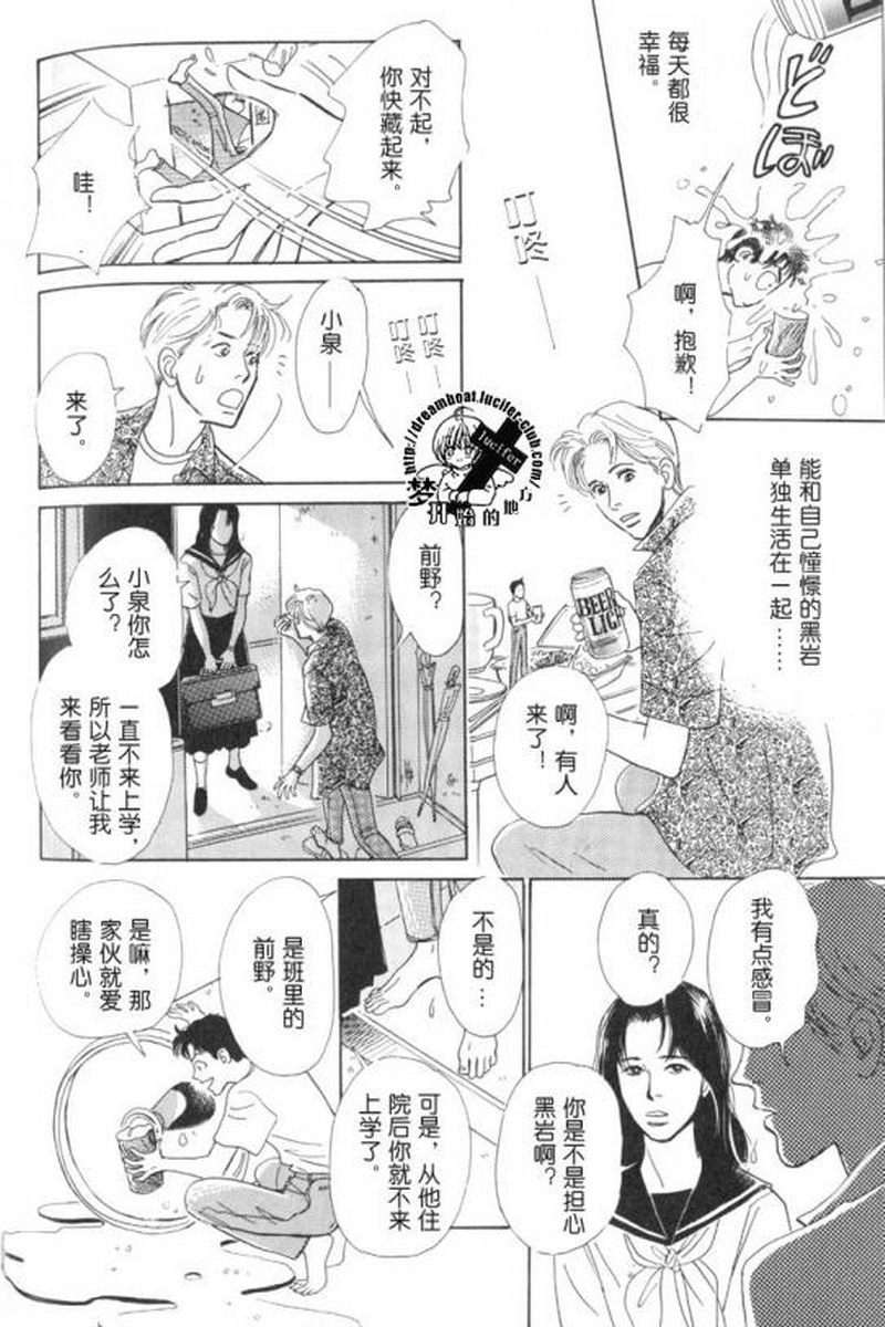 《五个箱子的故事》漫画最新章节 第1卷 免费下拉式在线观看章节第【24】张图片