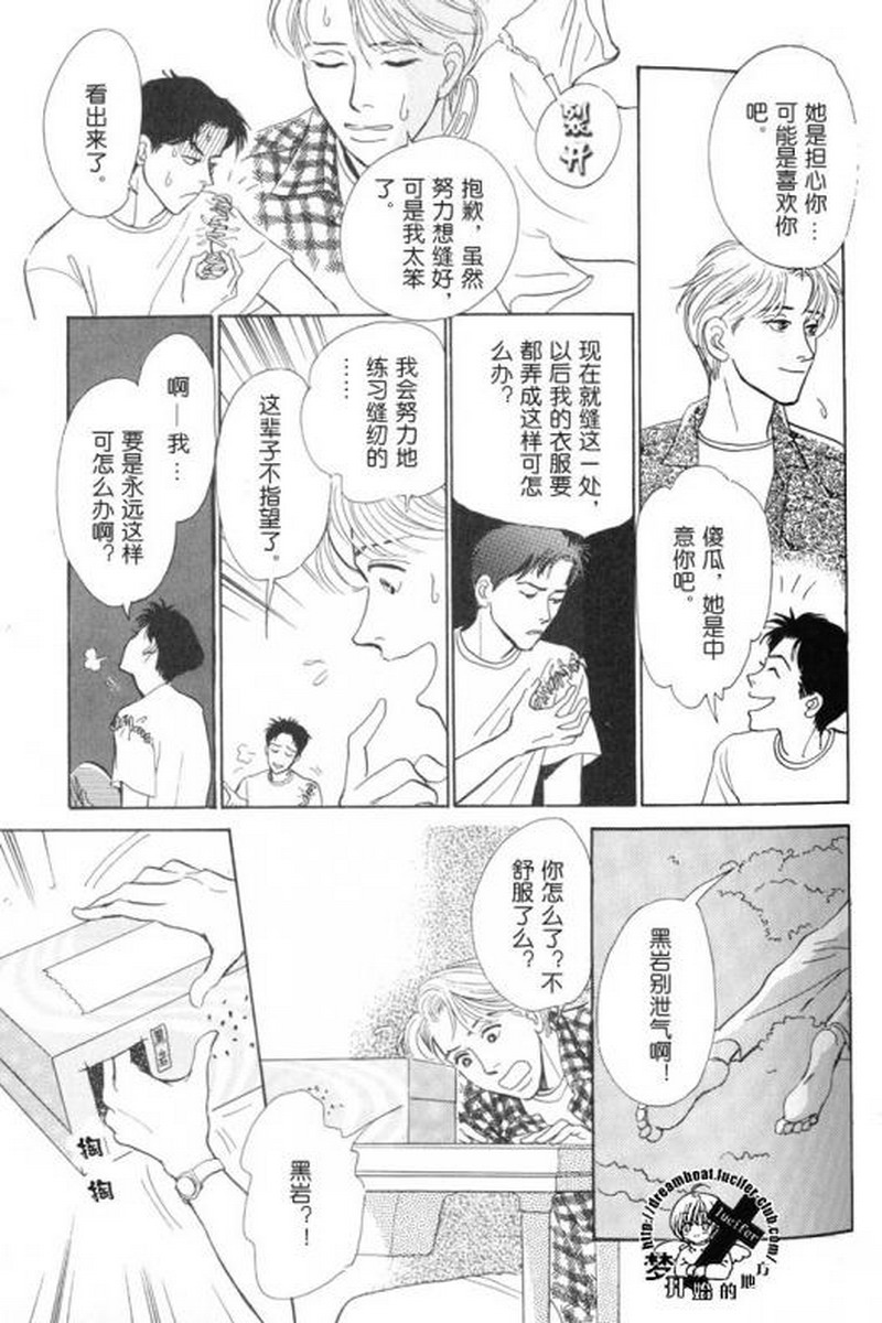 《五个箱子的故事》漫画最新章节 第1卷 免费下拉式在线观看章节第【25】张图片