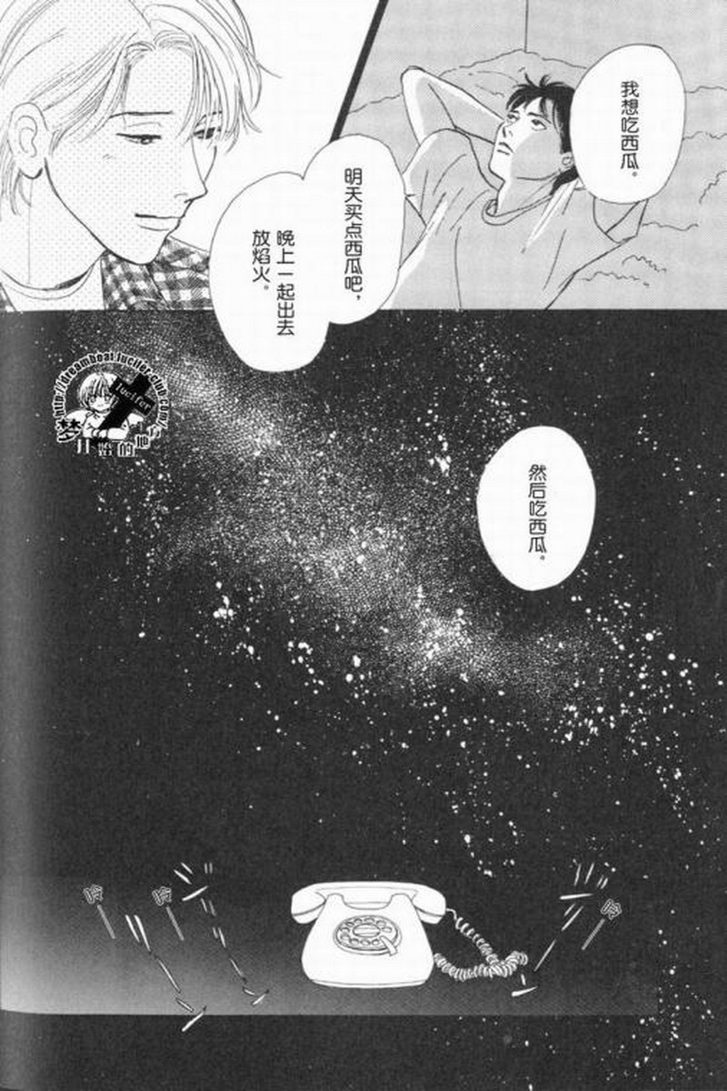 《五个箱子的故事》漫画最新章节 第1卷 免费下拉式在线观看章节第【28】张图片