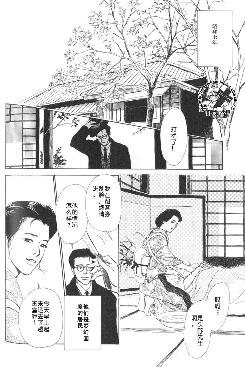 《五个箱子的故事》漫画最新章节 第1卷 免费下拉式在线观看章节第【2】张图片