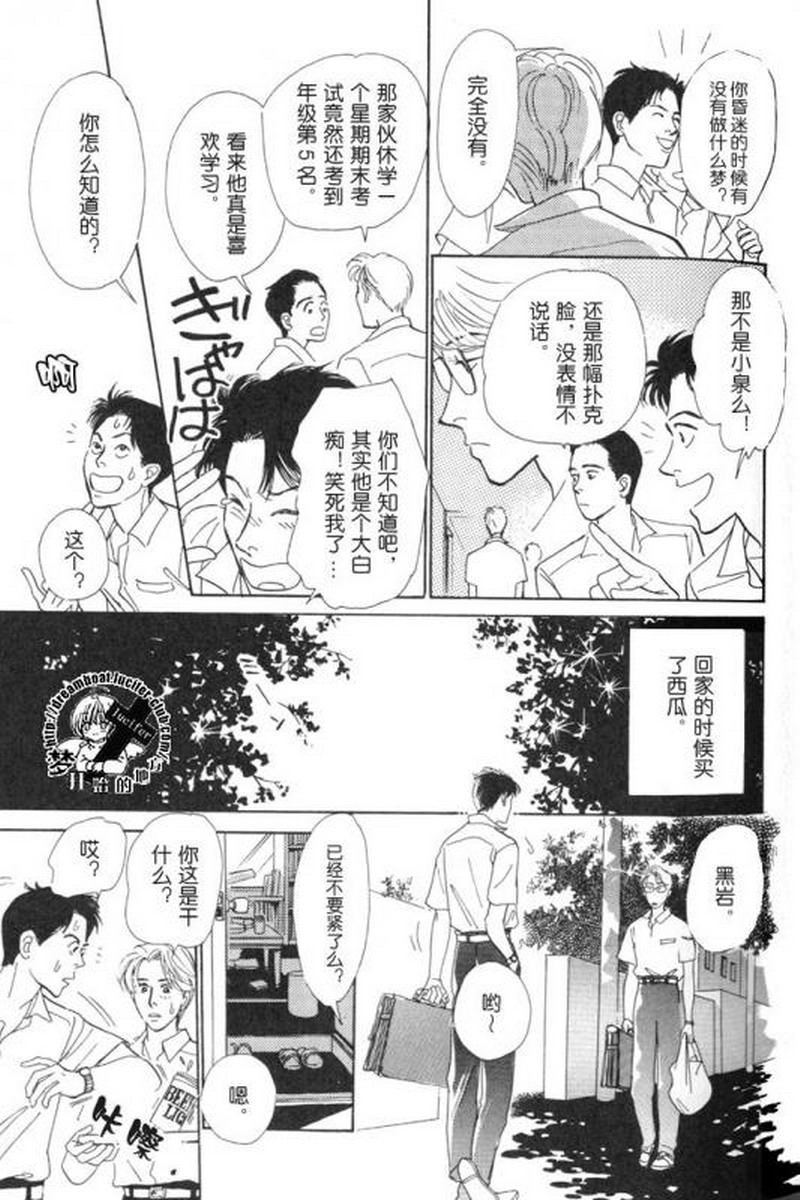 《五个箱子的故事》漫画最新章节 第1卷 免费下拉式在线观看章节第【31】张图片