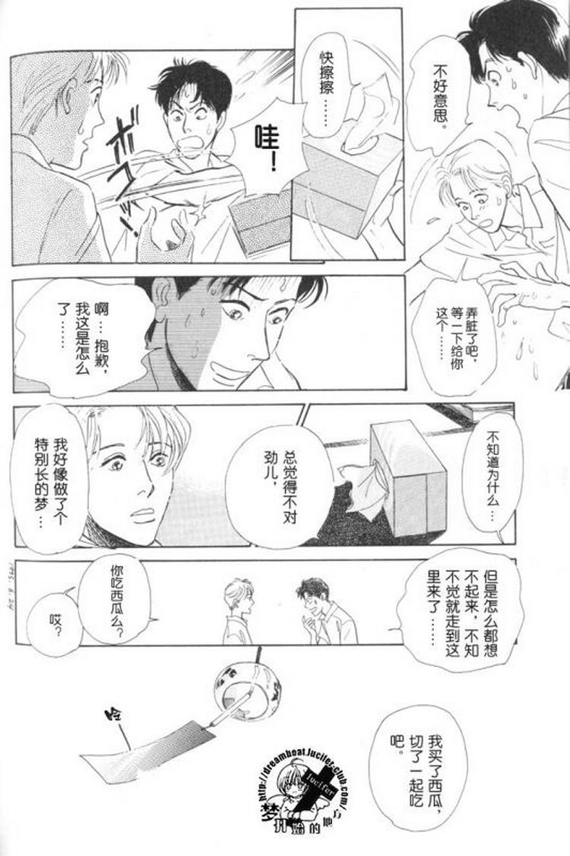 《五个箱子的故事》漫画最新章节 第1卷 免费下拉式在线观看章节第【32】张图片