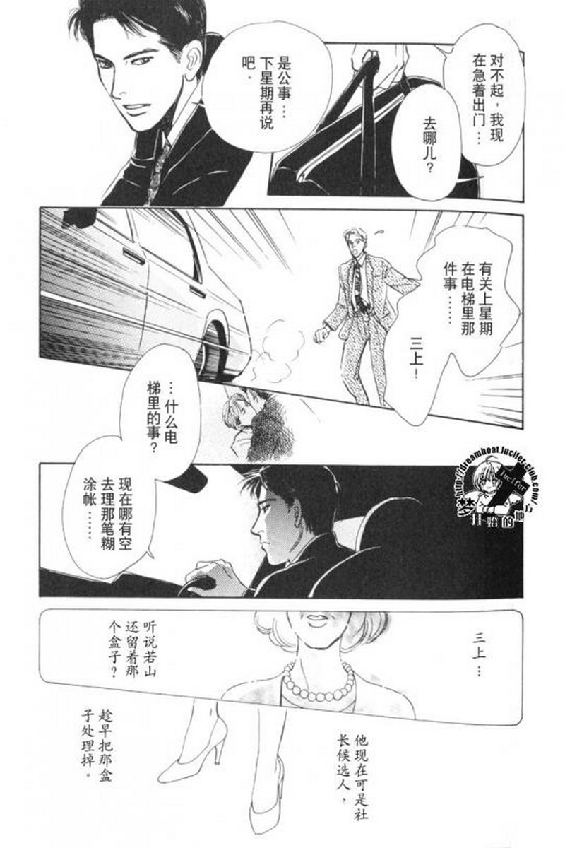 《五个箱子的故事》漫画最新章节 第1卷 免费下拉式在线观看章节第【35】张图片