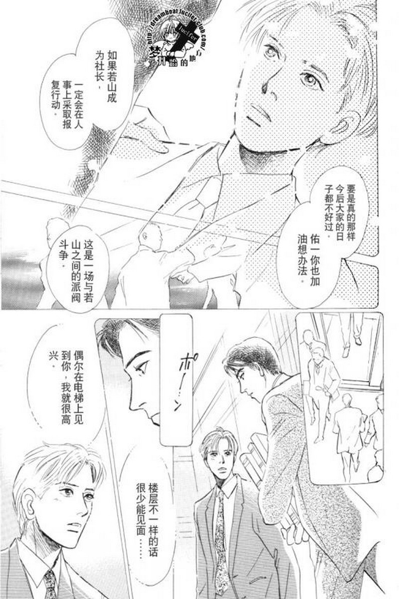 《五个箱子的故事》漫画最新章节 第1卷 免费下拉式在线观看章节第【43】张图片