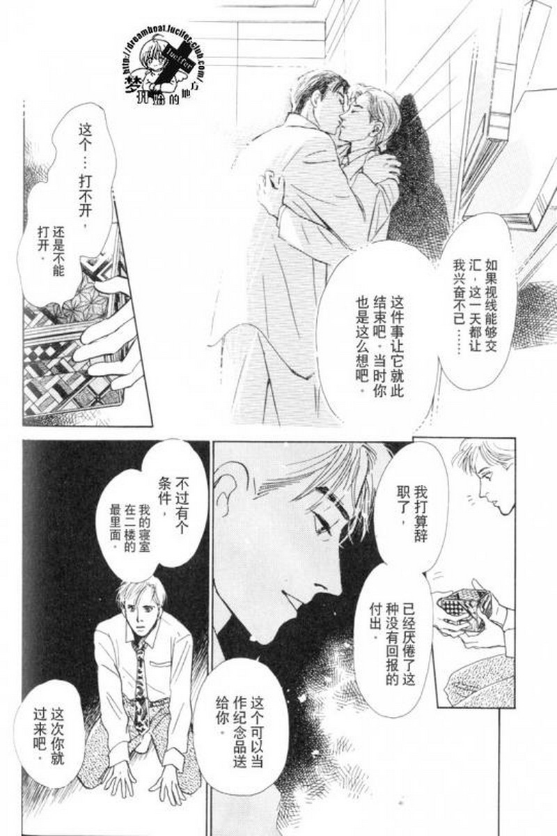 《五个箱子的故事》漫画最新章节 第1卷 免费下拉式在线观看章节第【44】张图片