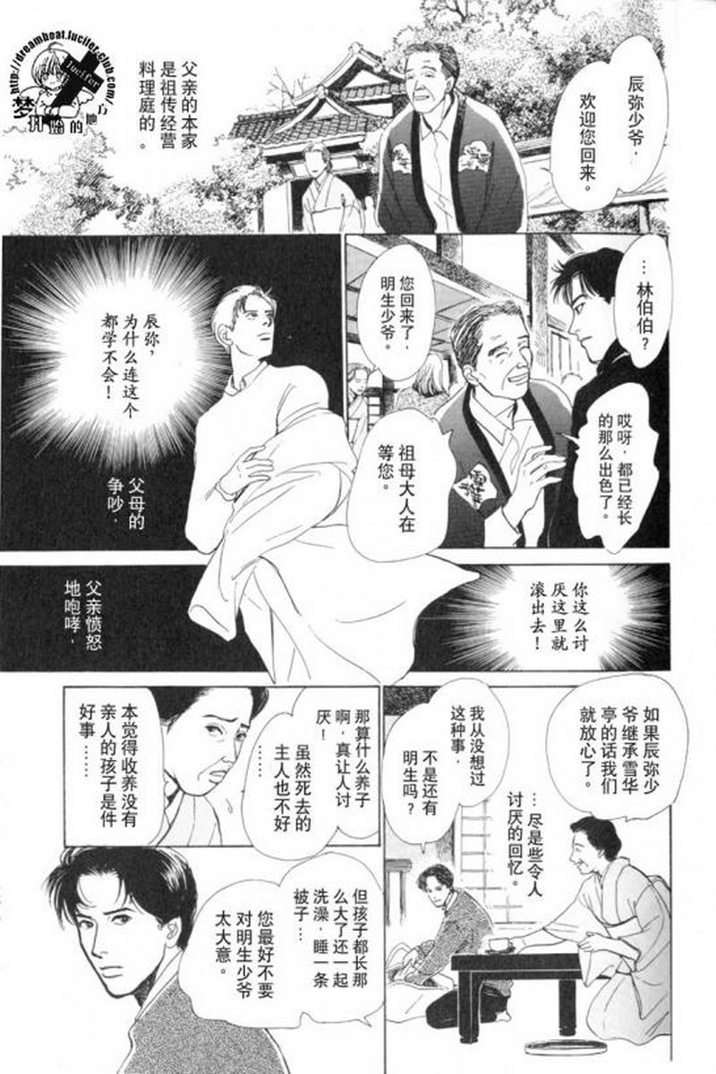 《五个箱子的故事》漫画最新章节 第1卷 免费下拉式在线观看章节第【51】张图片