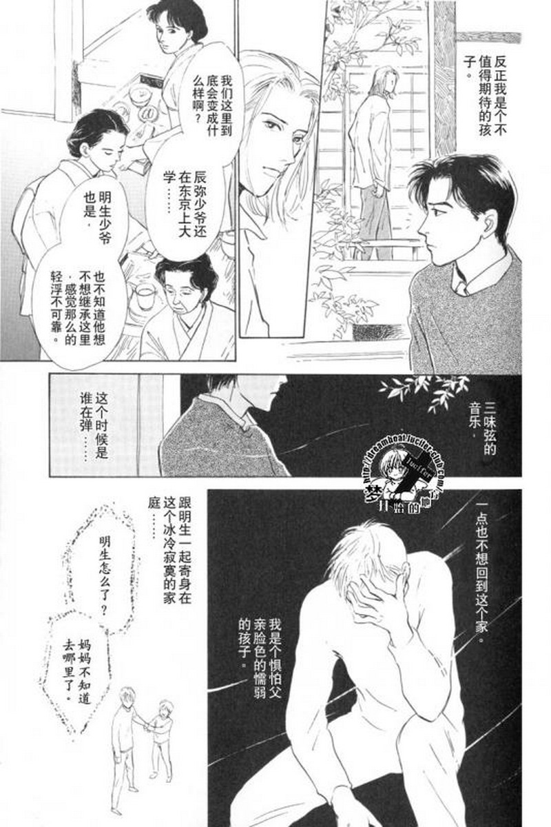 《五个箱子的故事》漫画最新章节 第1卷 免费下拉式在线观看章节第【55】张图片