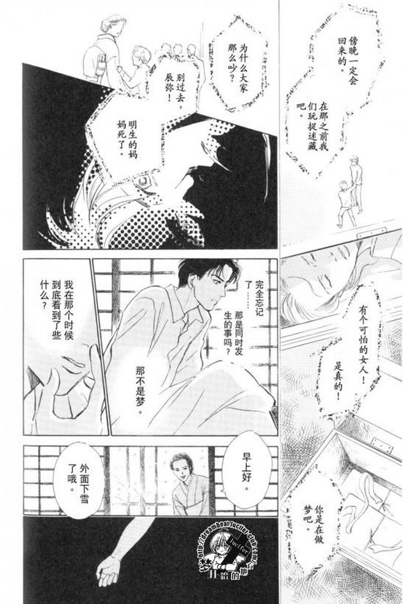 《五个箱子的故事》漫画最新章节 第1卷 免费下拉式在线观看章节第【56】张图片