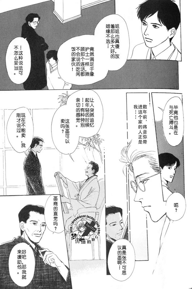 《五个箱子的故事》漫画最新章节 第1卷 免费下拉式在线观看章节第【5】张图片