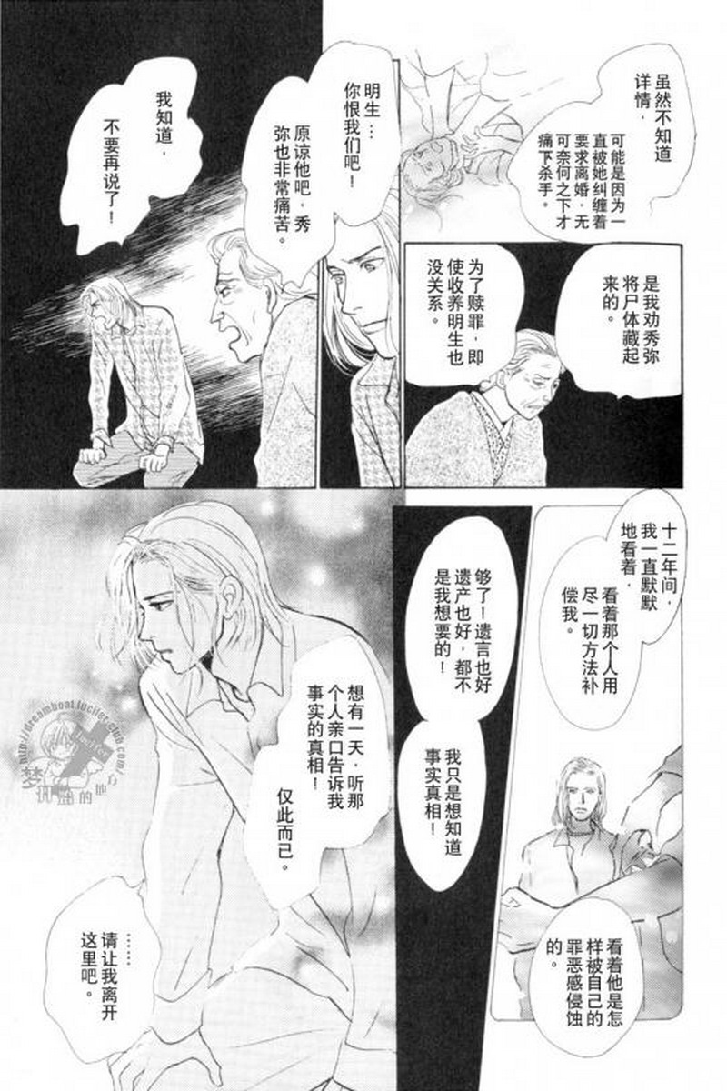 《五个箱子的故事》漫画最新章节 第1卷 免费下拉式在线观看章节第【63】张图片