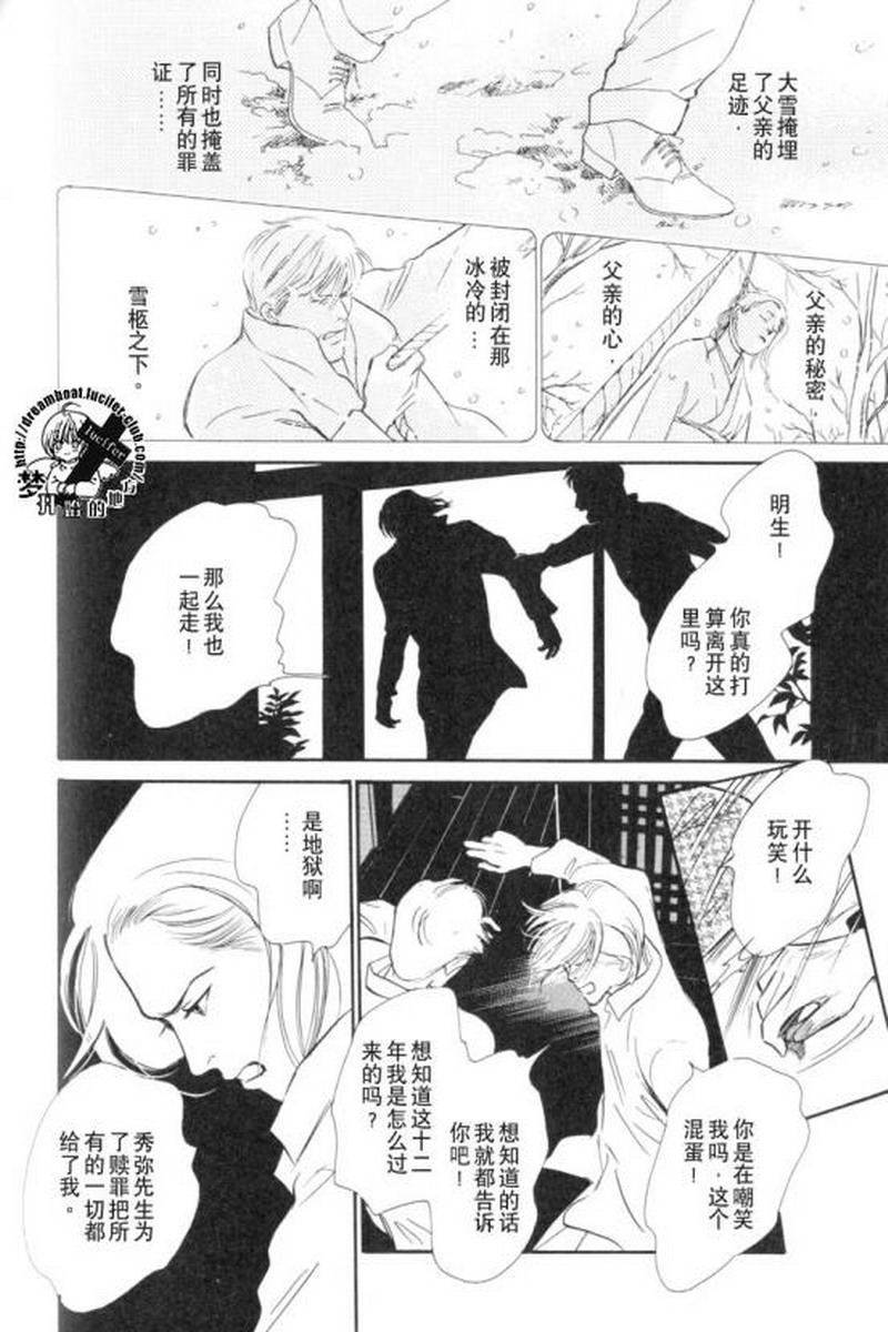 《五个箱子的故事》漫画最新章节 第1卷 免费下拉式在线观看章节第【64】张图片