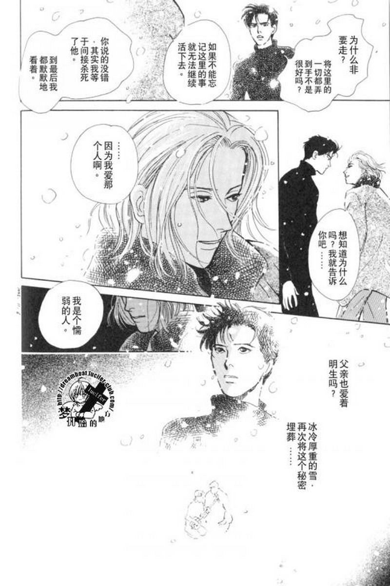 《五个箱子的故事》漫画最新章节 第1卷 免费下拉式在线观看章节第【66】张图片