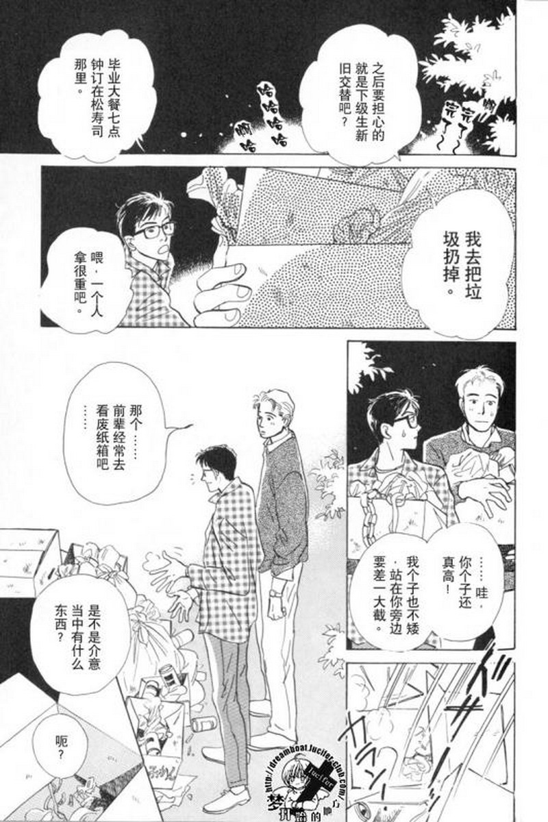 《五个箱子的故事》漫画最新章节 第1卷 免费下拉式在线观看章节第【71】张图片