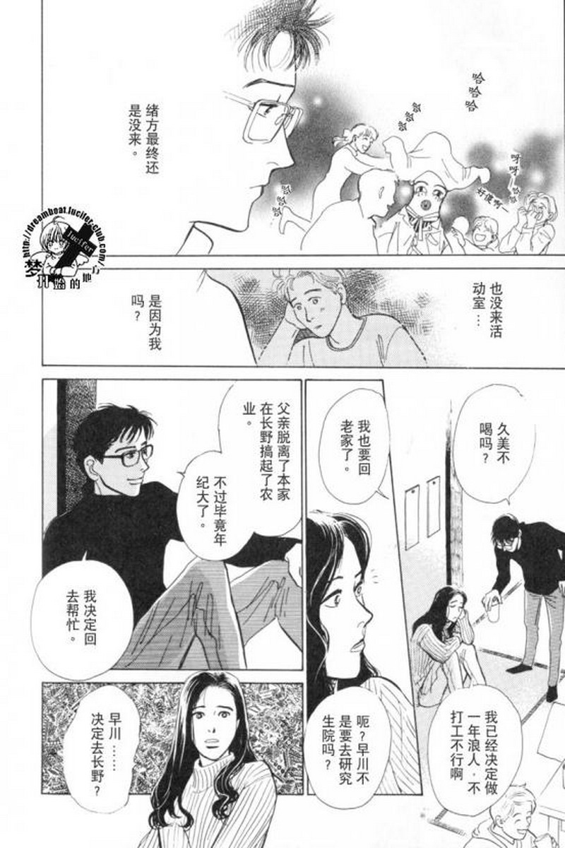 《五个箱子的故事》漫画最新章节 第1卷 免费下拉式在线观看章节第【76】张图片