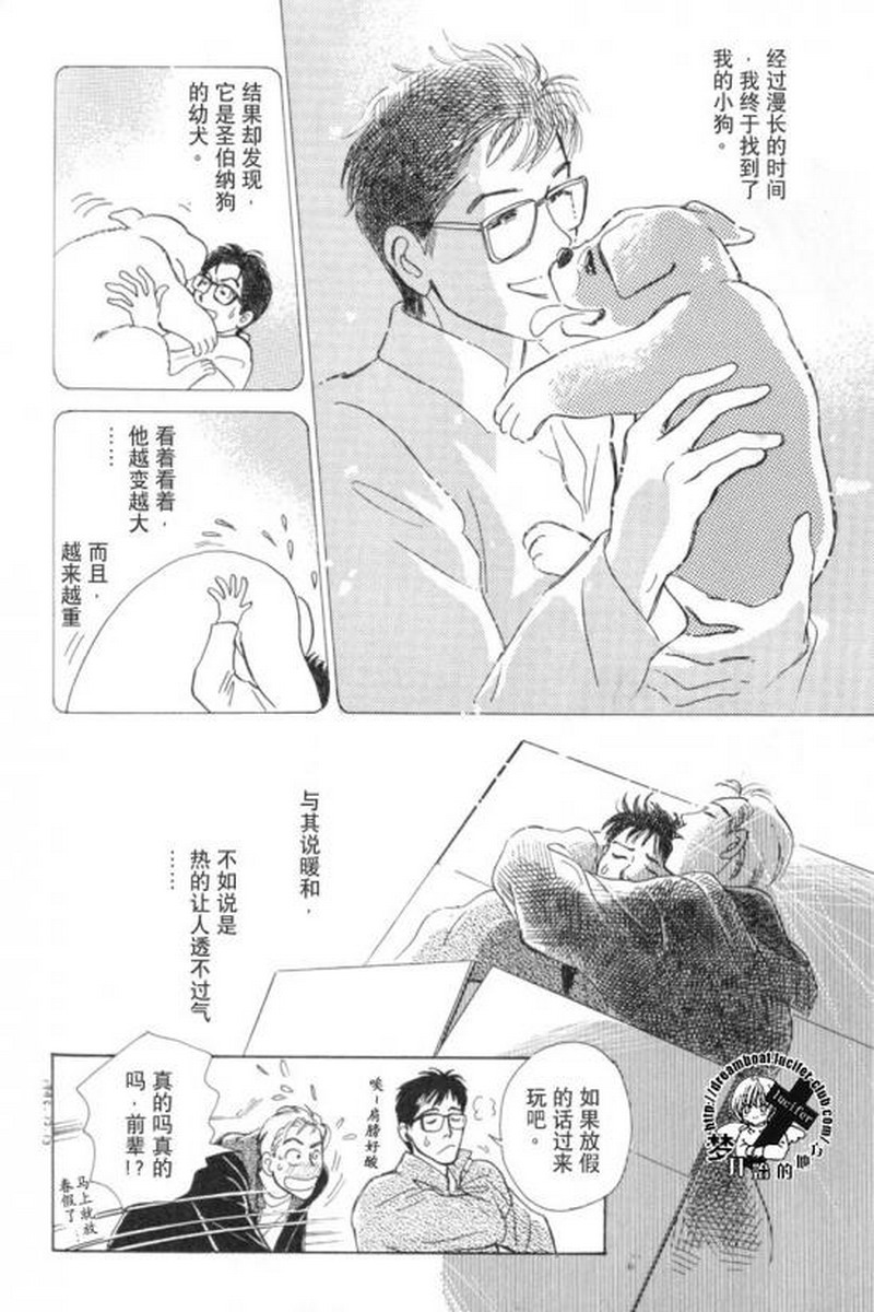 《五个箱子的故事》漫画最新章节 第1卷 免费下拉式在线观看章节第【82】张图片