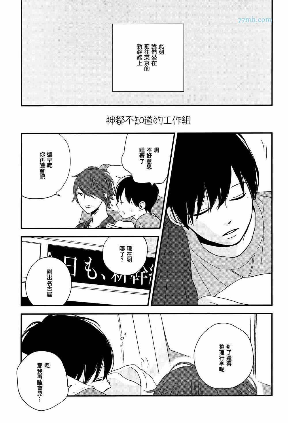 《SUPER NATURAL》漫画最新章节 第6话 免费下拉式在线观看章节第【28】张图片