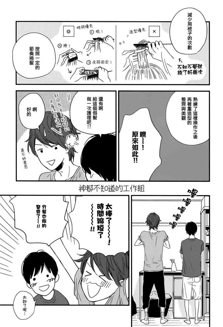 《SUPER NATURAL》漫画最新章节 第4话 免费下拉式在线观看章节第【8】张图片