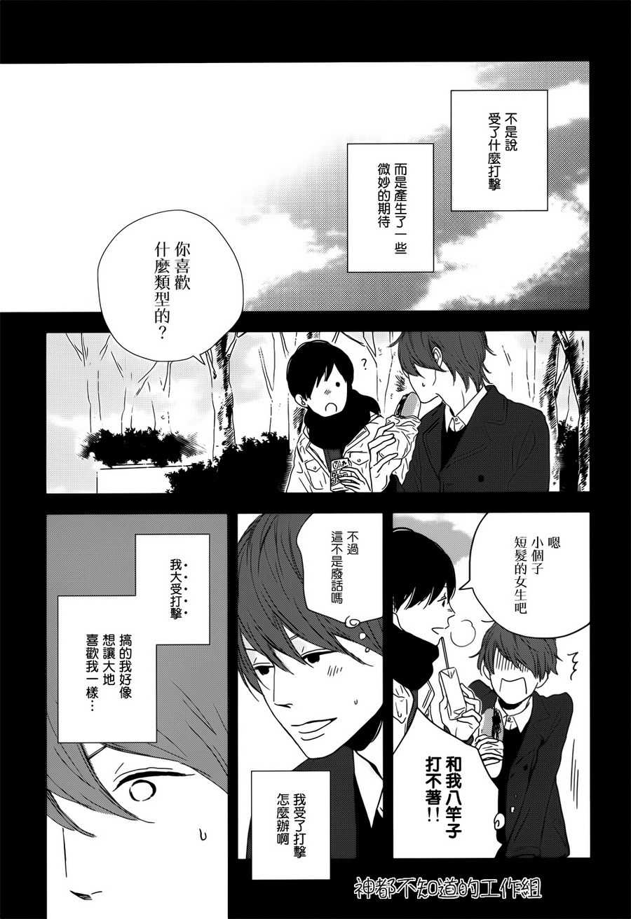 《SUPER NATURAL》漫画最新章节 第3话 免费下拉式在线观看章节第【8】张图片