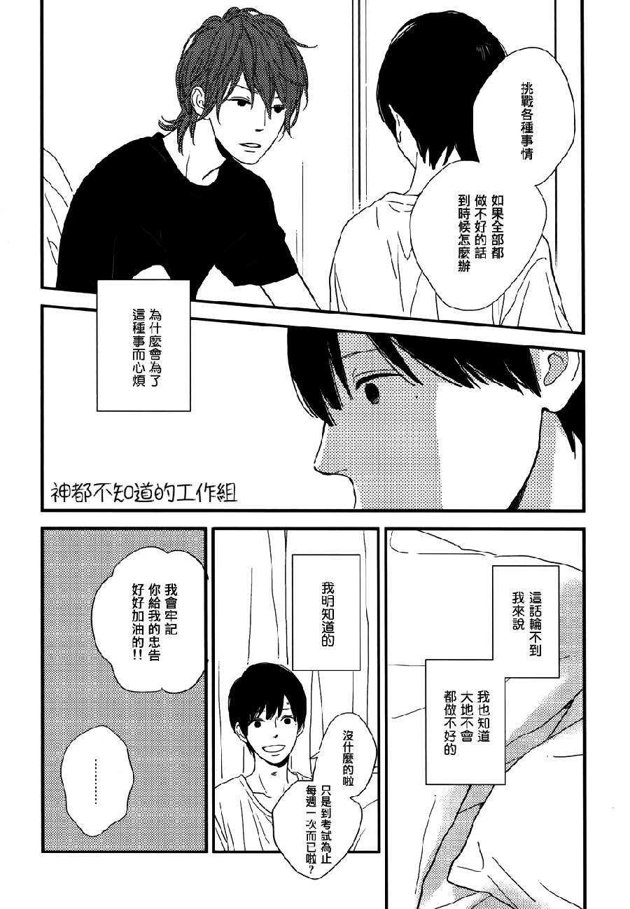 《SUPER NATURAL》漫画最新章节 第2话 免费下拉式在线观看章节第【9】张图片