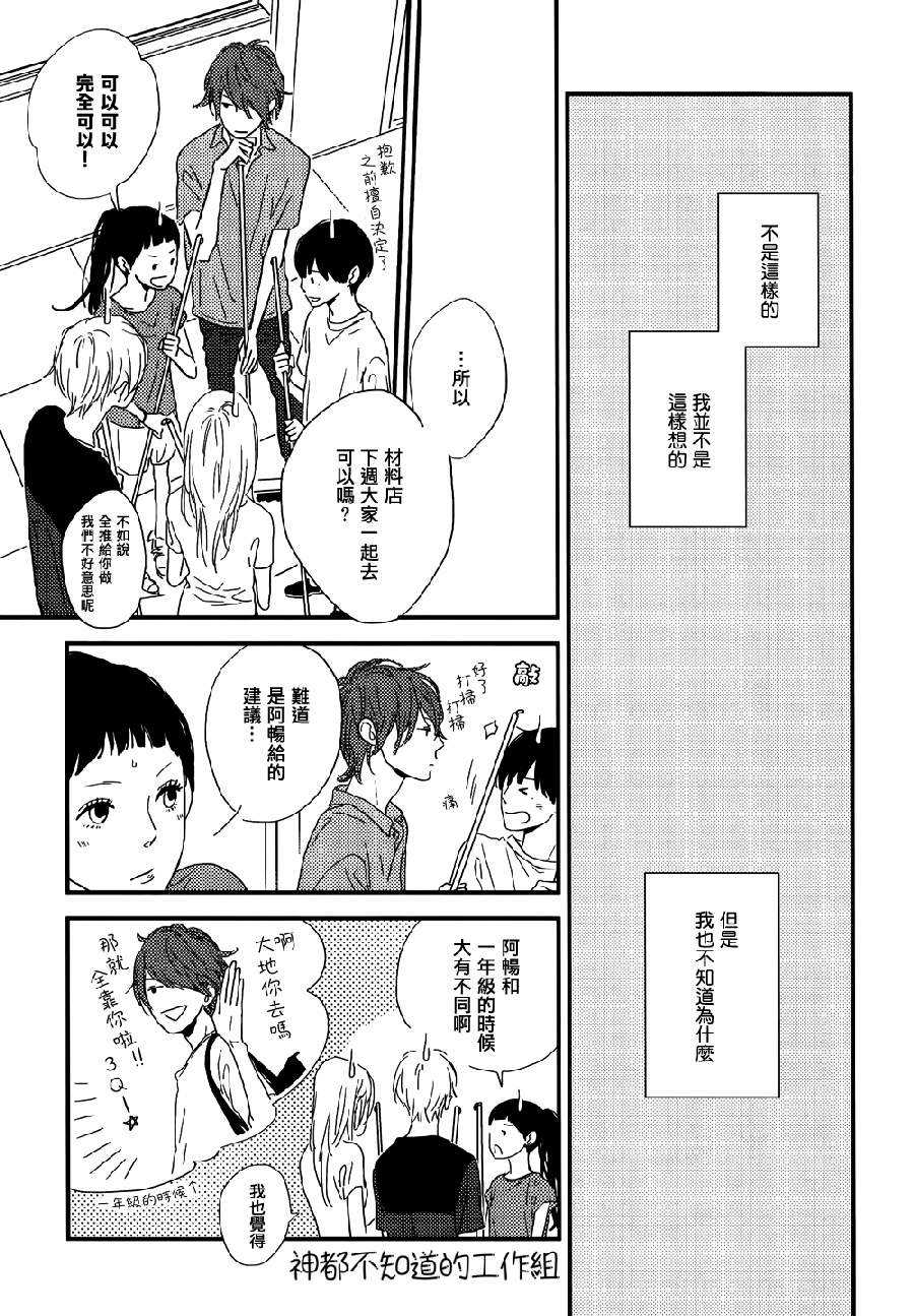 《SUPER NATURAL》漫画最新章节 第2话 免费下拉式在线观看章节第【16】张图片