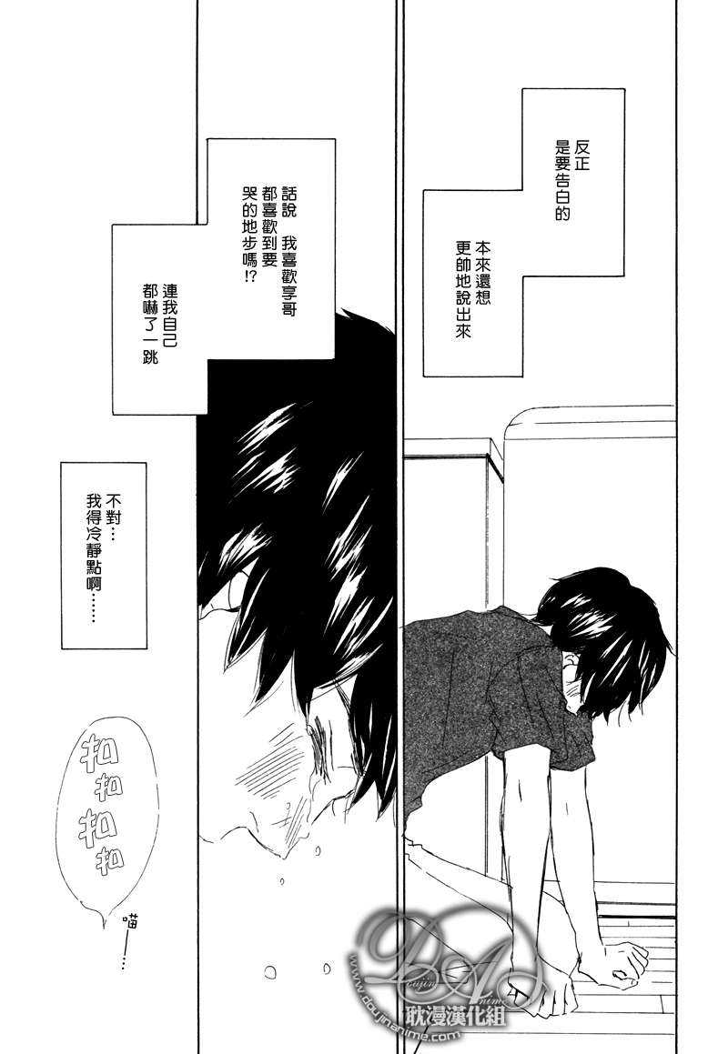 《想必这便是咫尺的爱情》漫画最新章节 第3话 免费下拉式在线观看章节第【14】张图片